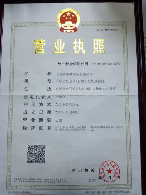 营业执照